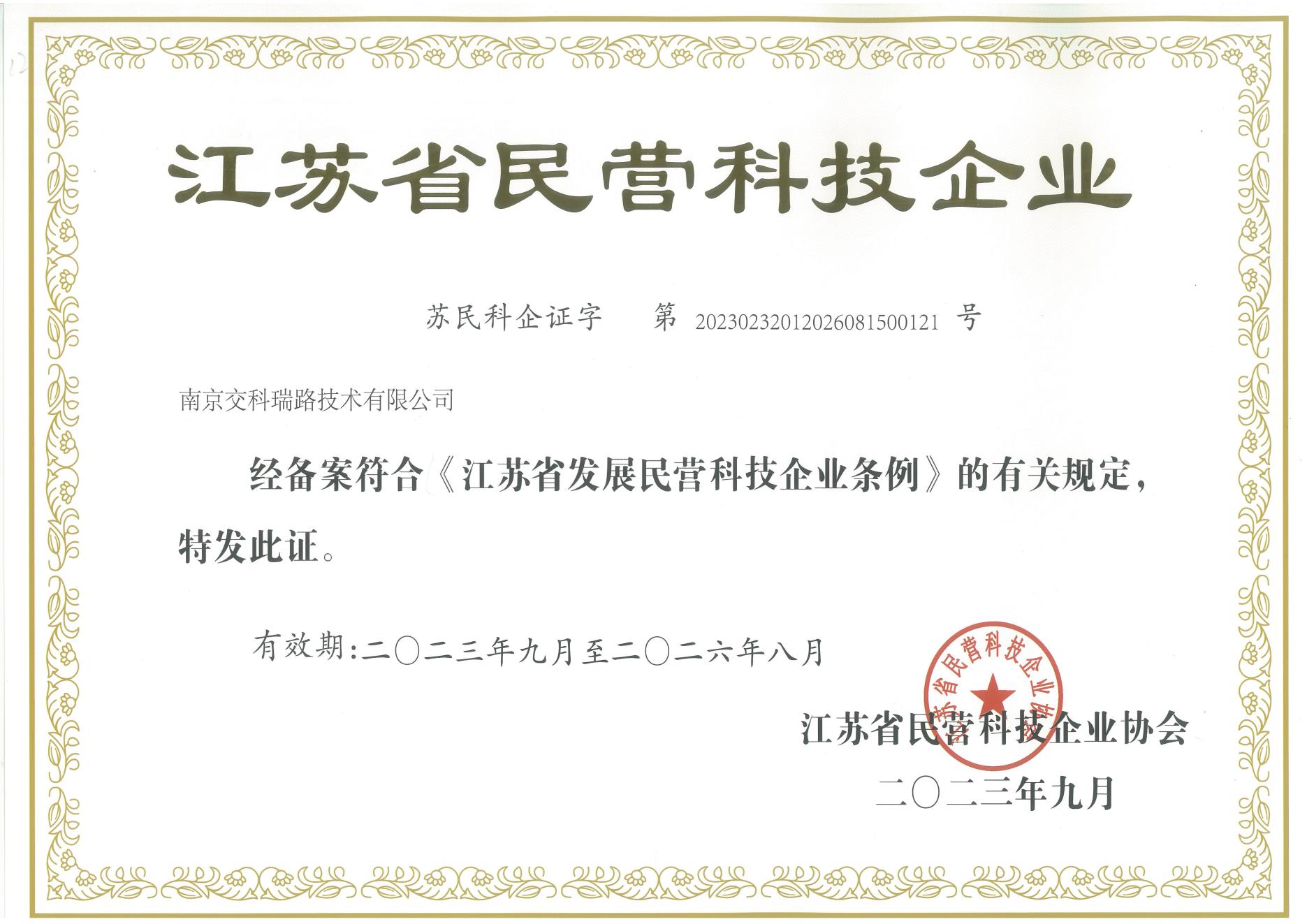 江苏省民营企业_00.jpg